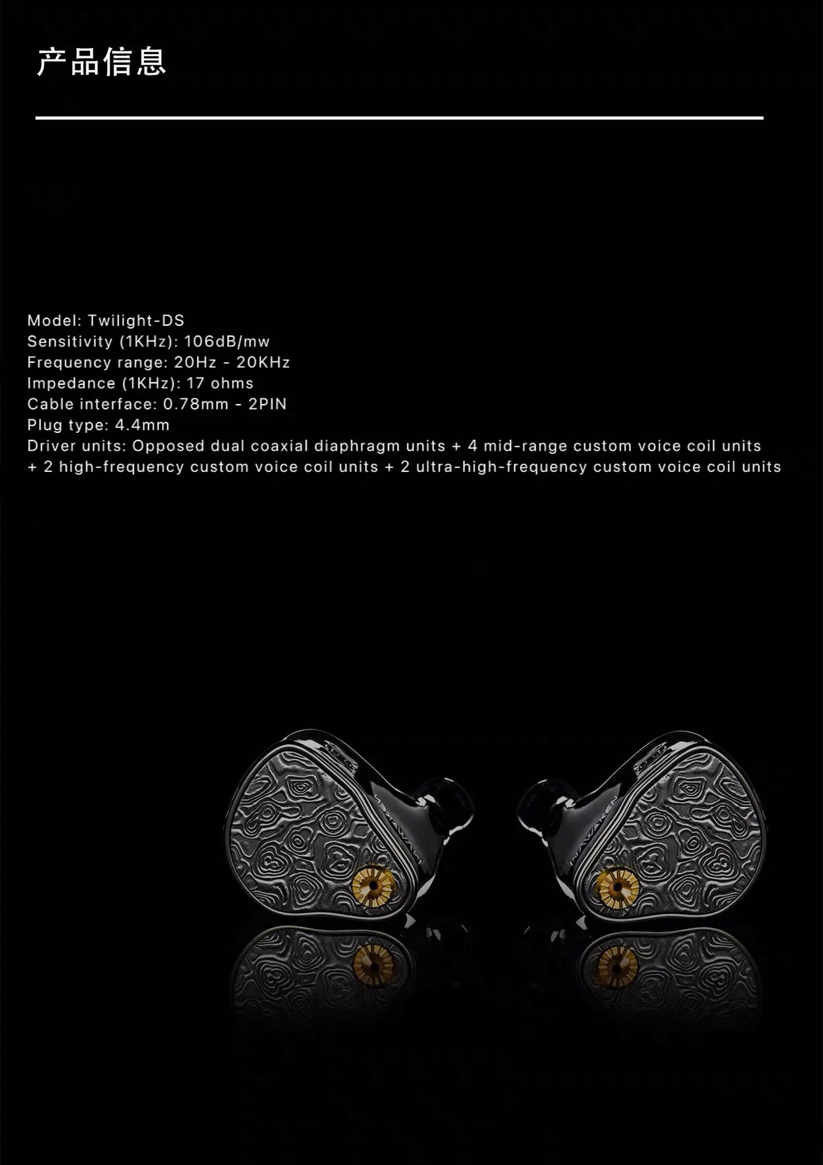 Twilight-DS Twilight Single-Sided 12-Unit Balanced Armature In-Ear HiFi Headphones