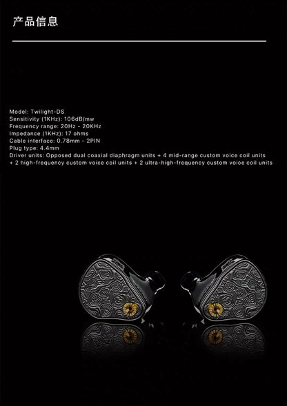 Twilight-DS Twilight Single-Sided 12-Unit Balanced Armature In-Ear HiFi Headphones