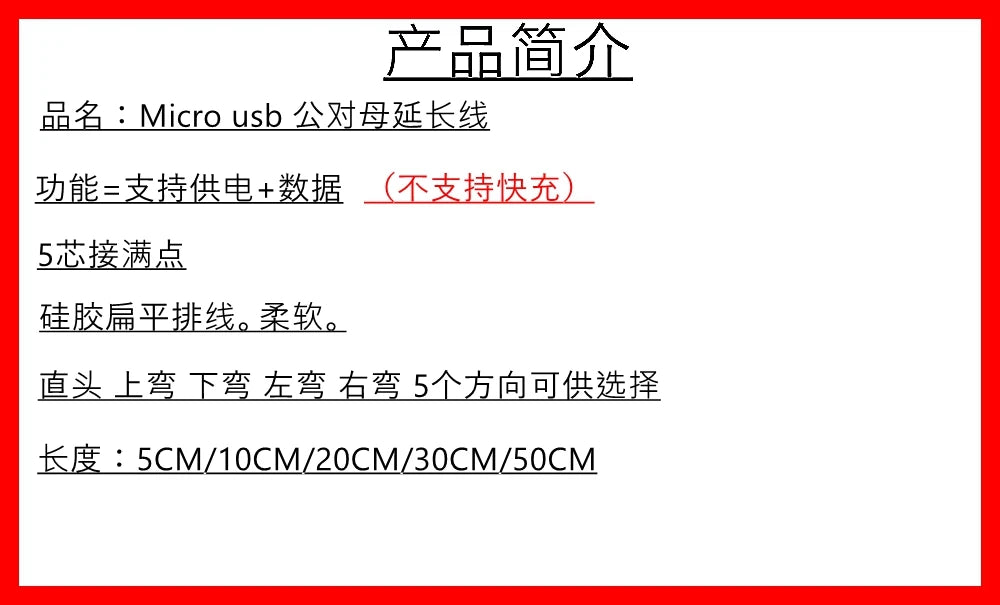 5CM 10CM 20CM MicroUSB panel mounting connector female Micro USB 5-pin.extension cable 30cm 50cm, with screw holes