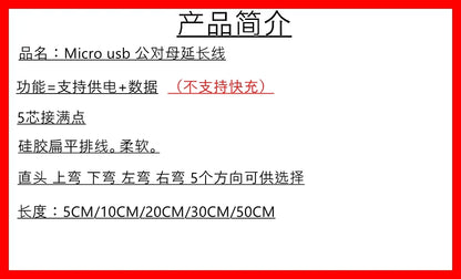 5CM 10CM 20CM MicroUSB panel mounting connector female Micro USB 5-pin.extension cable 30cm 50cm, with screw holes