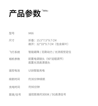 M66 Triple Battery Brushless Drone - Screen Remote Gesture Control Zoom Photography Smart Obstacle Avoidance New Model